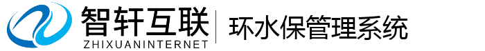 环水保管理系统